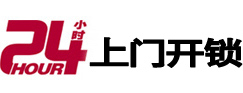 略阳专业电话开锁服务